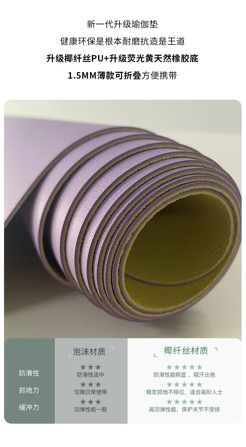 1.5mm Ultra-thin Pu Natural Rubber Yoga Mat Portable Foldable Professional Anti-slip Fitness Yoga Mat