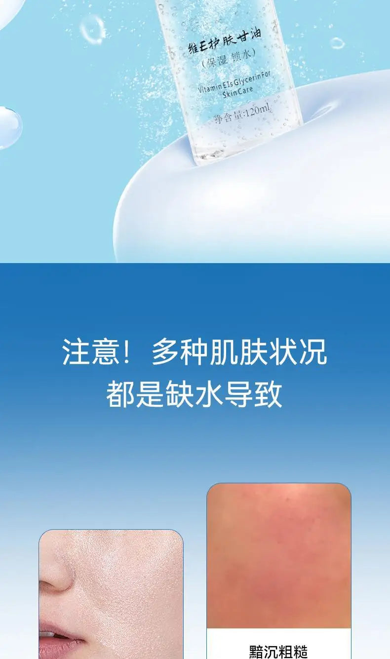 Vitamin E skin care glycerin poly hydrating moisturizing skin body facial Moisturizing and nourishing Improving dryness Skincare