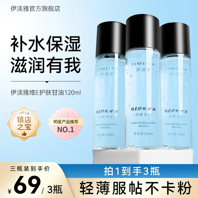 Vitamin E skin care glycerin poly hydrating moisturizing skin body facial Moisturizing and nourishing Improving dryness Skincare