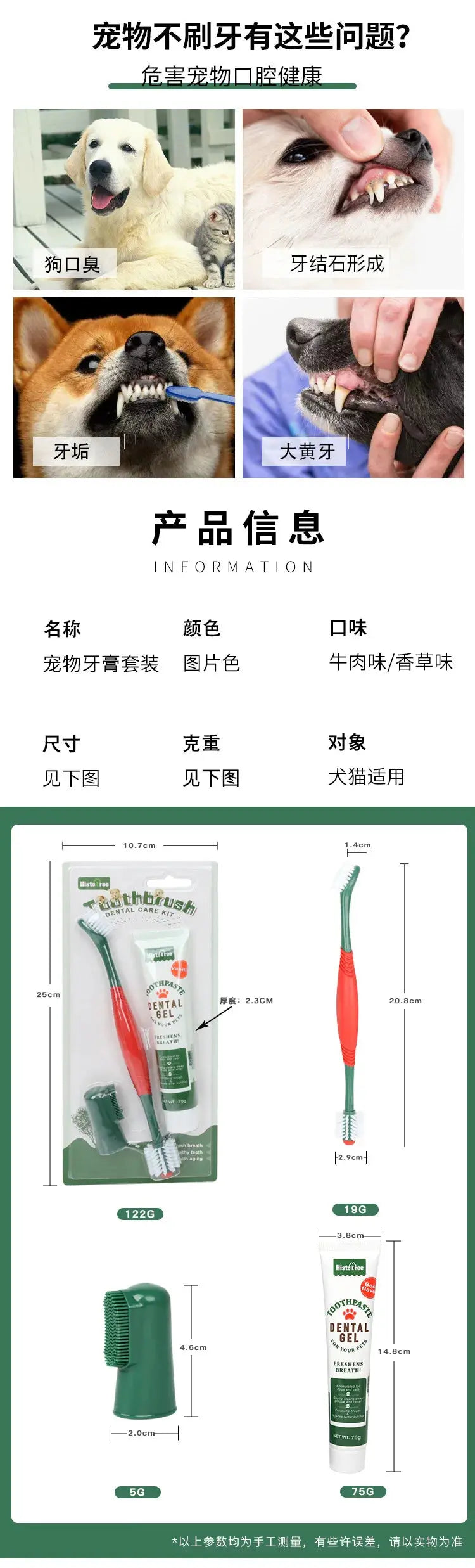 Pet Toothpaste for Dog Cats Beef Flavor Dental Care Gel Breath Freshening Safe Teeth Cleaning Professional Oral Hygiene Solution Nova Trendz